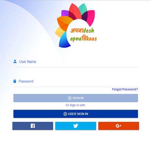 Apna Desh Apna Vikas screenshot 1