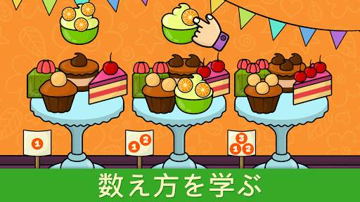 Bimi Boo形と色 screenshot 4