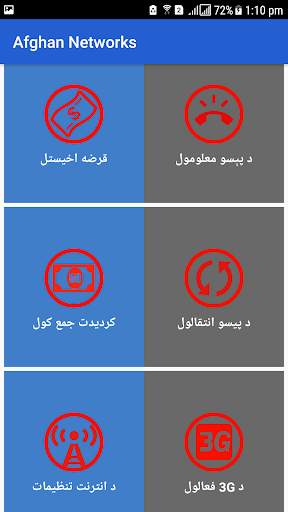 Afghan Networks-افغان نیتورکس screenshot 6