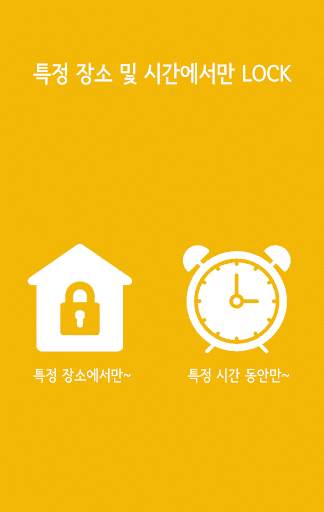 SMART APP LOCK screenshot 3