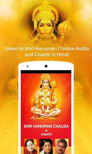 Shri Hanuman Chalisa MP3, हनुमान चालीसा Music App screenshot 1