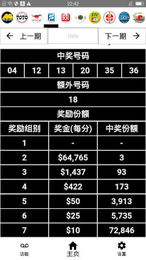 Live 4D Results Check 4D (Magnum & Toto) screenshot 4