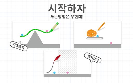 Brain Dots (브레인 도트) screenshot 5