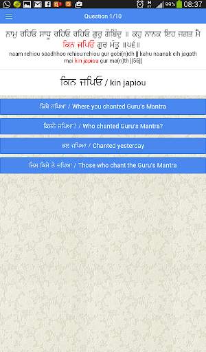 Gurbani Bodh screenshot 10