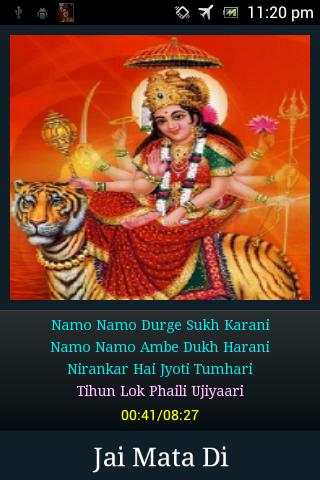 Durga Chalisa скриншот 5