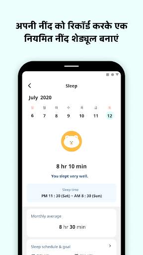शैकिट अलार्म स्क्रीनशॉट 5