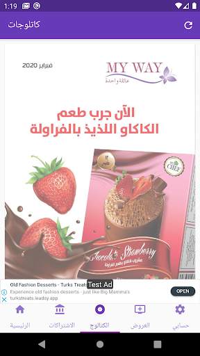 اشتراكات شركة ماي واي my way screenshot 6
