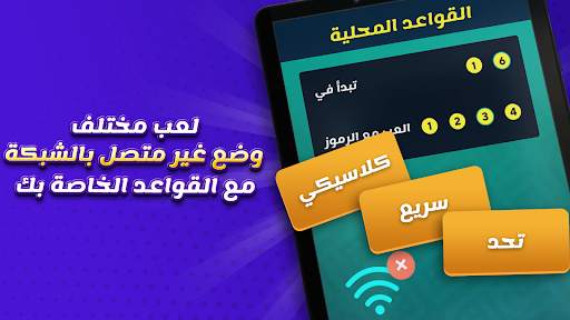 لودو لعبة 13 تصوير الشاشة