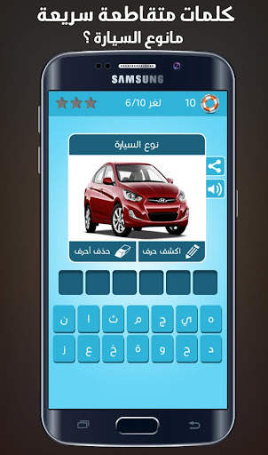 كلمات متقاطعة سريعة 6 تصوير الشاشة