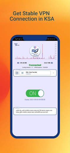 Saudi Connect VPN screenshot 5
