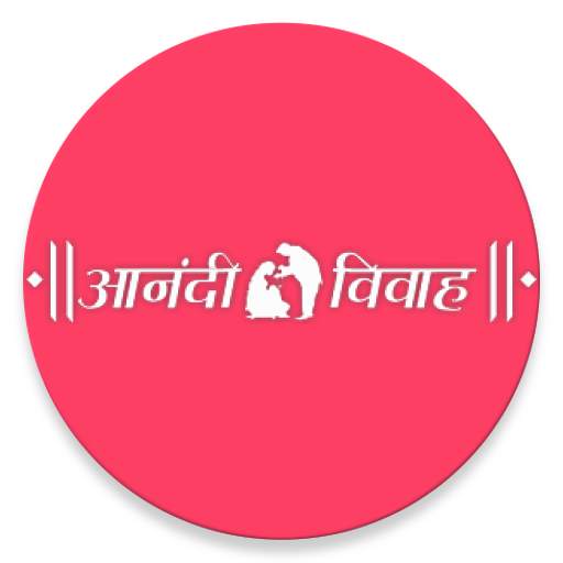 Matrimonial Biodata 2.2