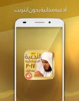 Dua 2017 screenshot 1