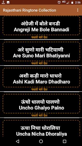 Rajasthani Ringtone Collection screenshot 2