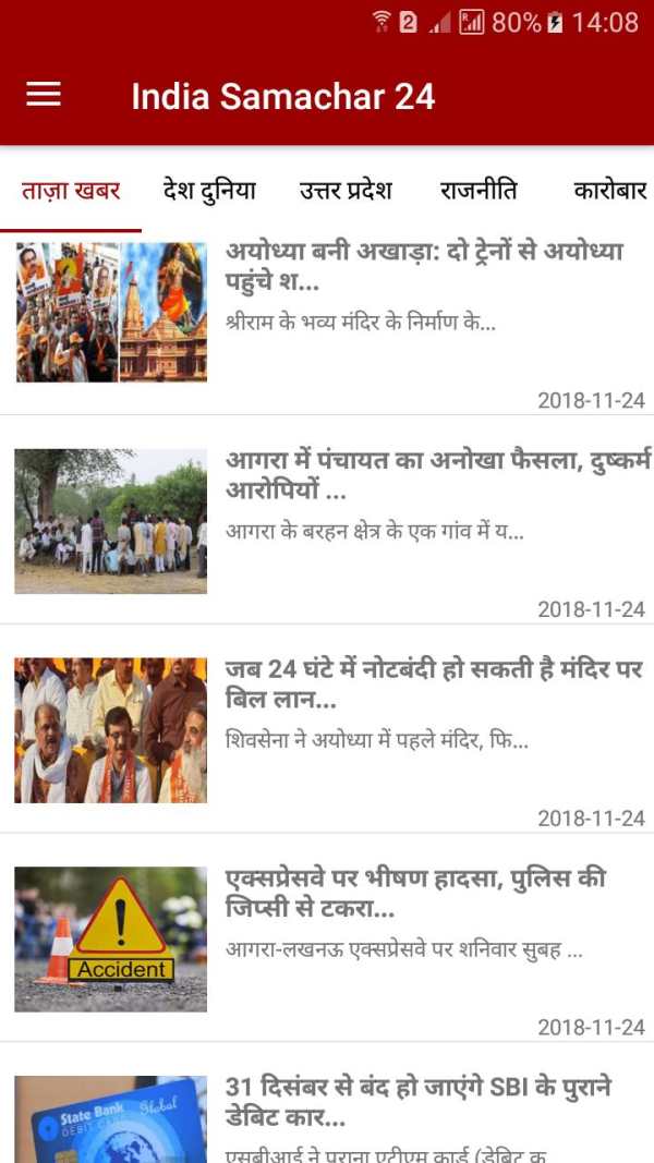 India Samachar 24 screenshot 2