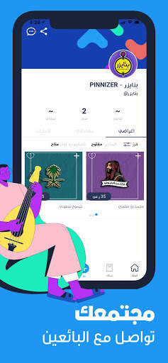 مررها screenshot 6