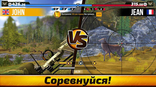 Wild Hunt: Охота на животных скриншот 3