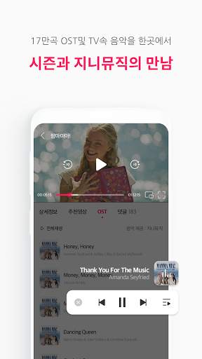 Seezn(시즌) - 즐거움을 다 본다! screenshot 4