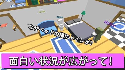 隠れん坊 オンライン screenshot 11