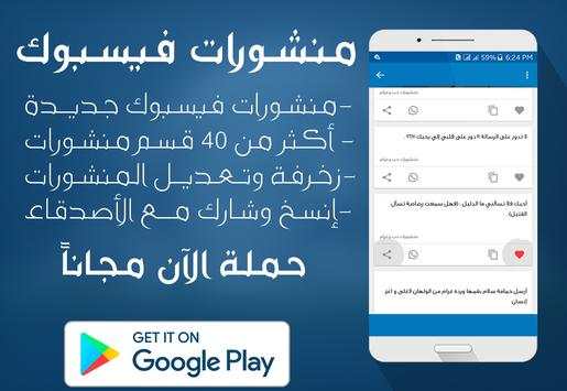 منشورات فيسبوك جديد 2019 6 تصوير الشاشة