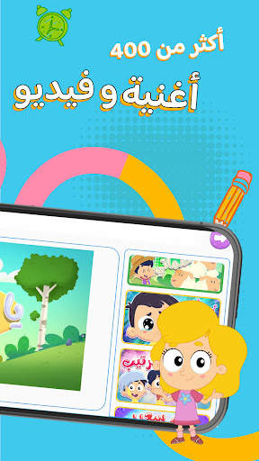 Marah world screenshot 5