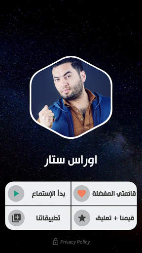 اوراس ستار 2021 بدون نت | جديد screenshot 2