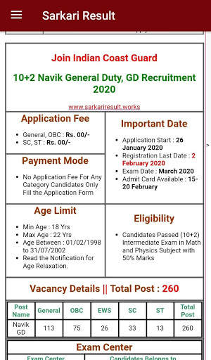Sarkari Result 5 تصوير الشاشة