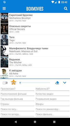 BoxMovies - каталогизатор фильмов screenshot 3