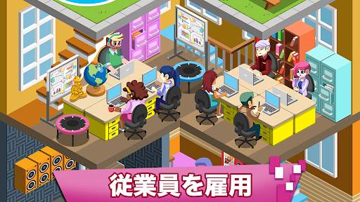 ゲームスタジオを作ろう！ Video Game Tycoon screenshot 2