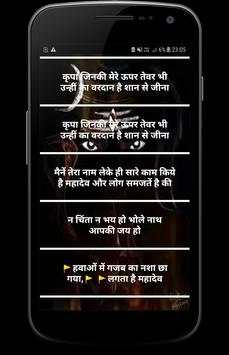 Mahakal Status screenshot 5