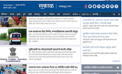 महाराष्ट्र बातम्या: Latest Maharashtra News screenshot 8