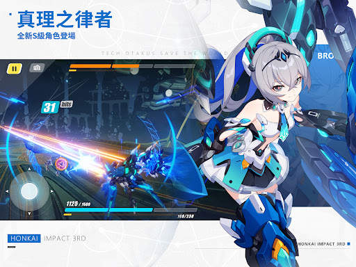崩壞3rd screenshot 7