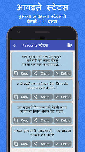 Marathi Status Collection 4 تصوير الشاشة