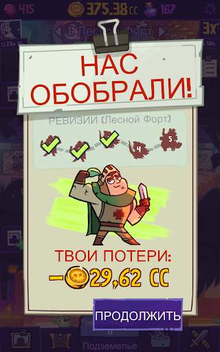 Dungeon, Inc.: игра-кликер скриншот 11