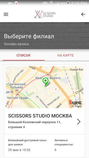 Scissors App 1 تصوير الشاشة