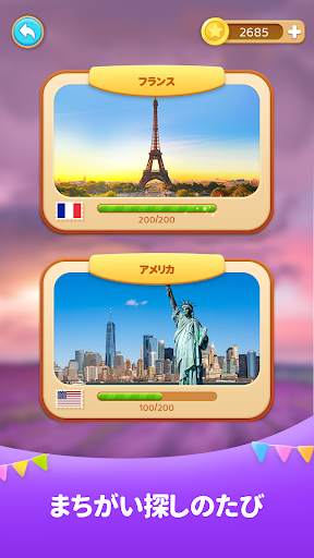 間違い探しゲーム 9999  (Differences) screenshot 2