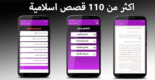 طريق الاسلام скриншот 6