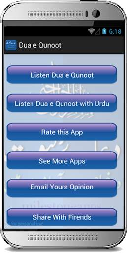 Dua e Qunoot स्क्रीनशॉट 5