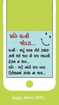 FunOn- Desi Gujarati Funny Jokes Images screenshot 2