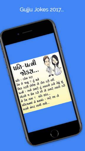 Gujarati Jokes : Funny Pictures screenshot 1