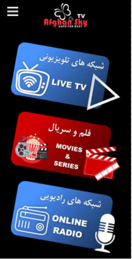 Afghan Sky TV screenshot 2