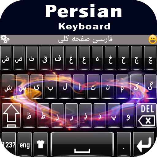 Farsi Keyboard:کیبورد فارسی-Farsi Language Typing icon