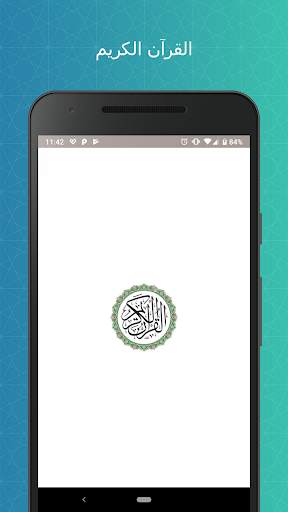 Holy Quran screenshot 1