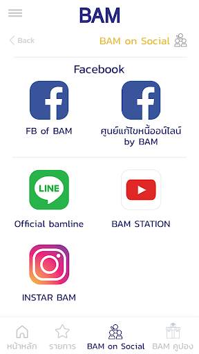 BAM - คัดสรร คุ้มค่า เพื่อคุณ screenshot 8