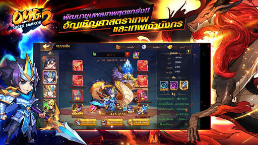 OMG 2 - Super Samkok screenshot 5
