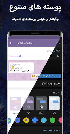 ایرگرام مسنجر | ضد فیلتر screenshot 6