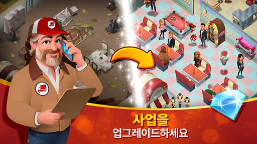 테이스티 타운 (Tasty Town) - 요리게임 screenshot 4