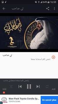 أغاني عيضه المنهالي بدون نت جديد 2019-2020 screenshot 4