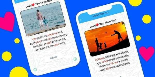 Mom Dad Hindi Status- माँ-बाप पर अनमोल विचार screenshot 2