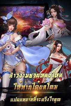 Clash of legends-สามก๊ก screenshot 4