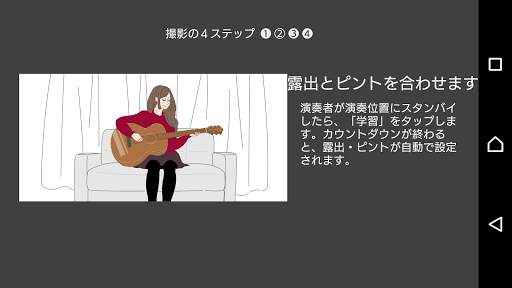 Virtual Stage Camera screenshot 4